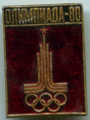 Олімпіада - 80