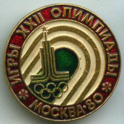 Москва 80