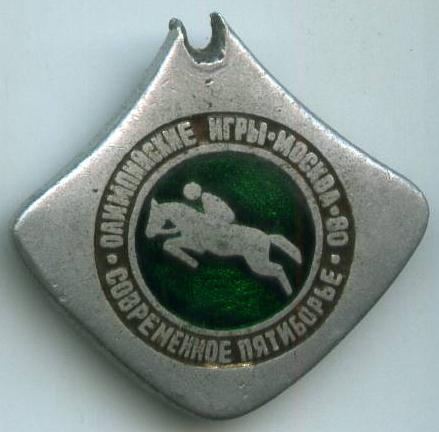 Москва - 80