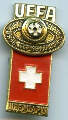 Чемпіонат Європи з футболу юніори 1984 рік СРСР - Швейцарія