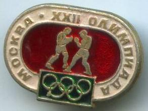 Москва 22 олімпіада - Бокс