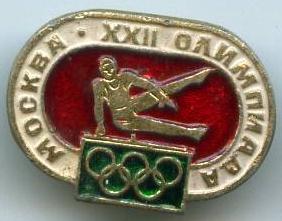 Москва 22 олімпіада - Вправи на бруссях
