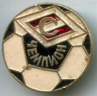 Спартак Чемпіон
