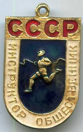 Легка атлетика. Громадський інструктор
