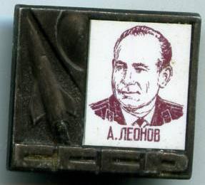А.Лєонов