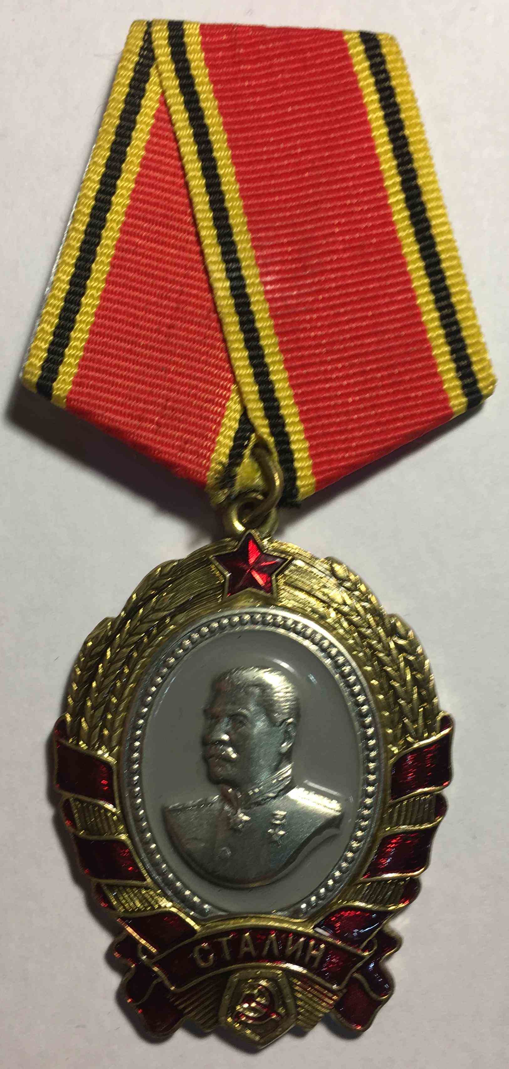 Орден Сталіна