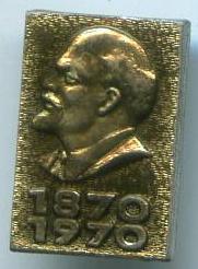 100 років В.І.Ленін