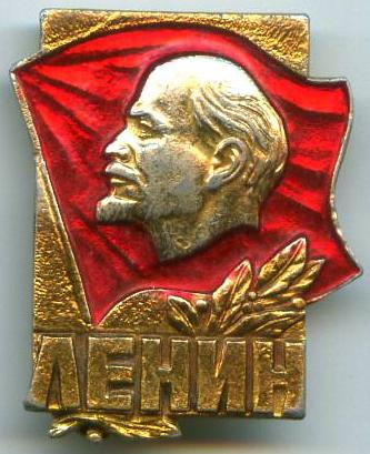 Ленін