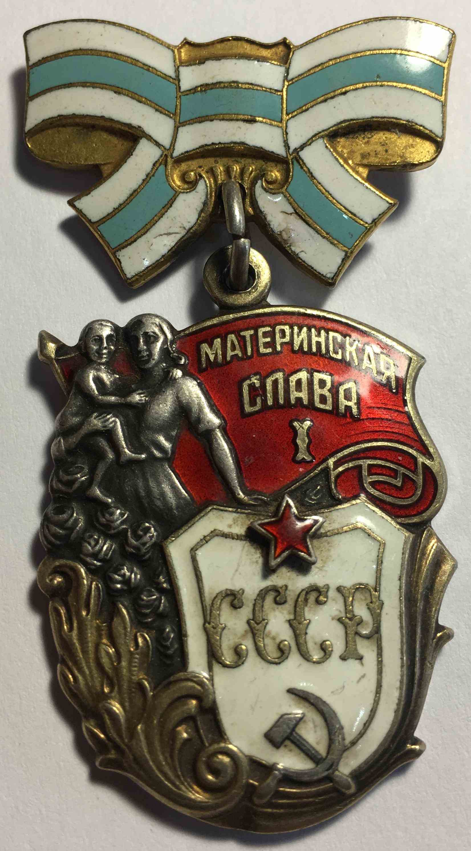 Орден «Материнська слава»