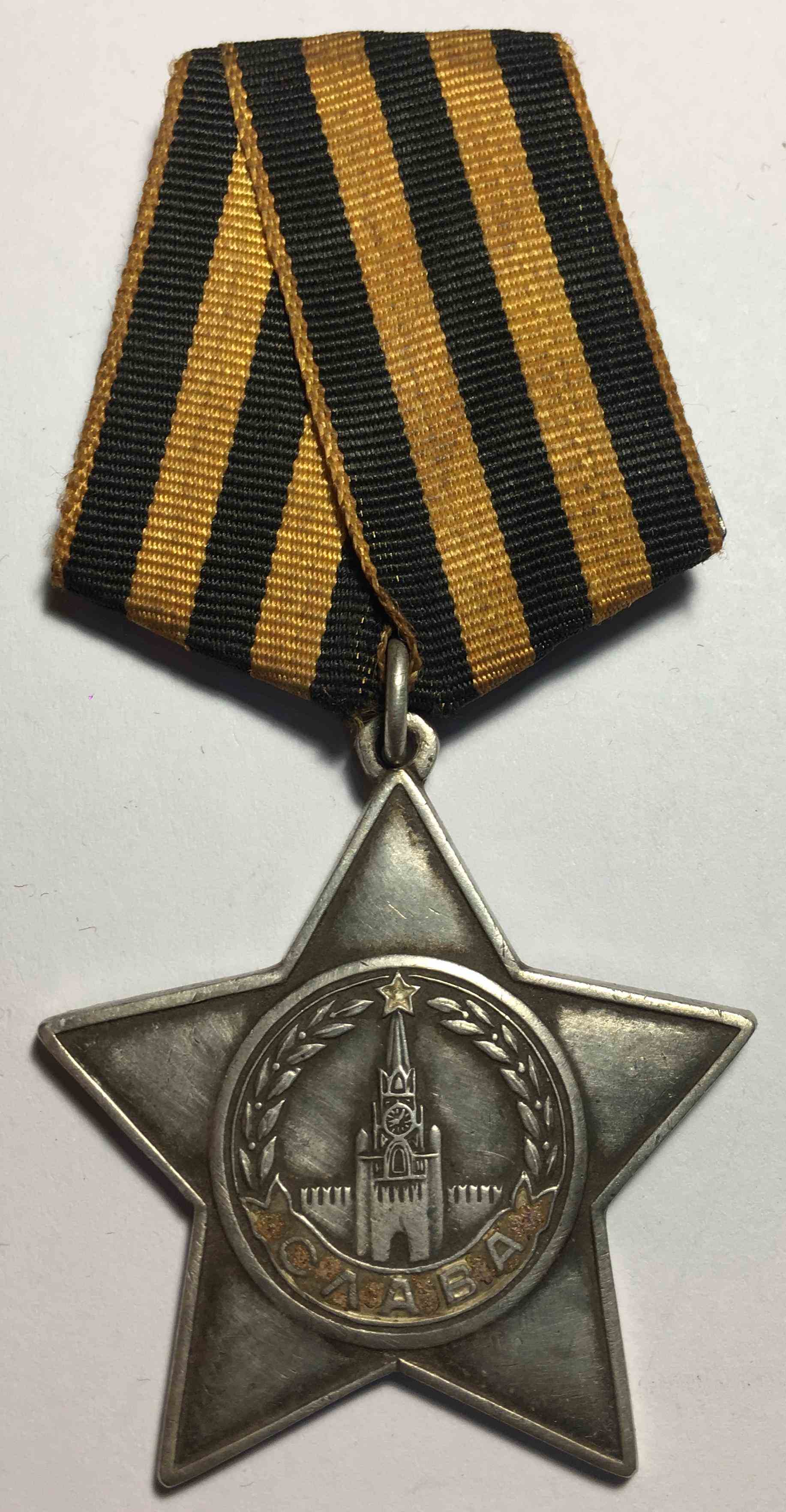 Орден Слави