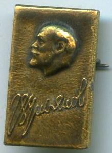 Ульянов