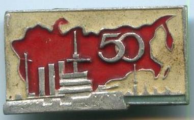 50 років СРСР