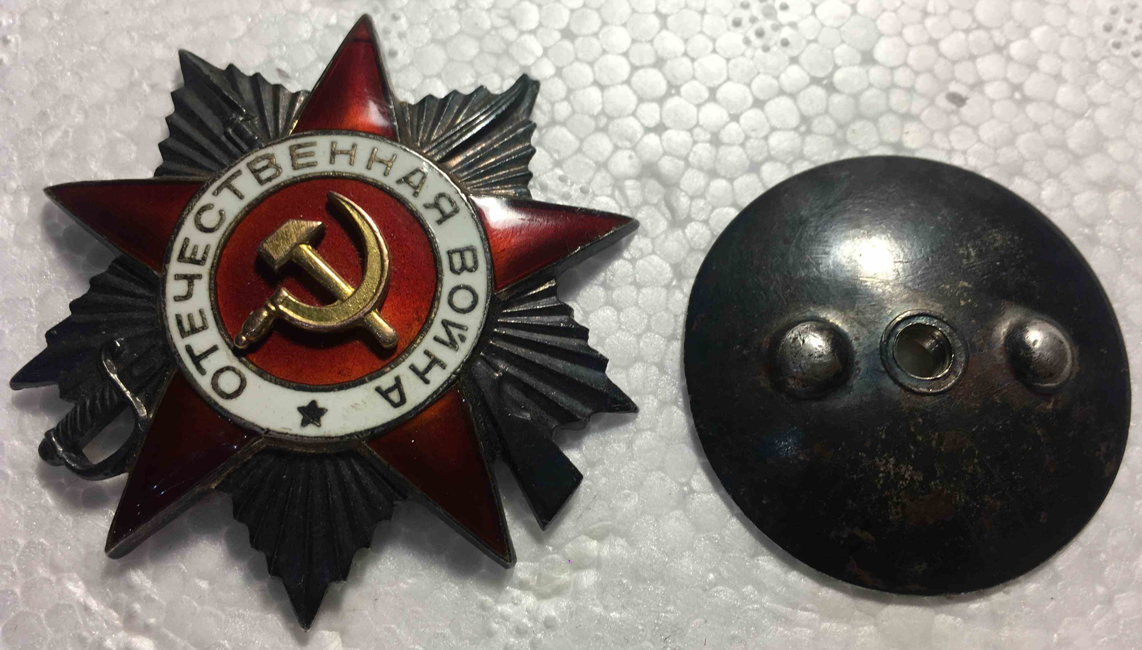 Орден Вітчизняної війни