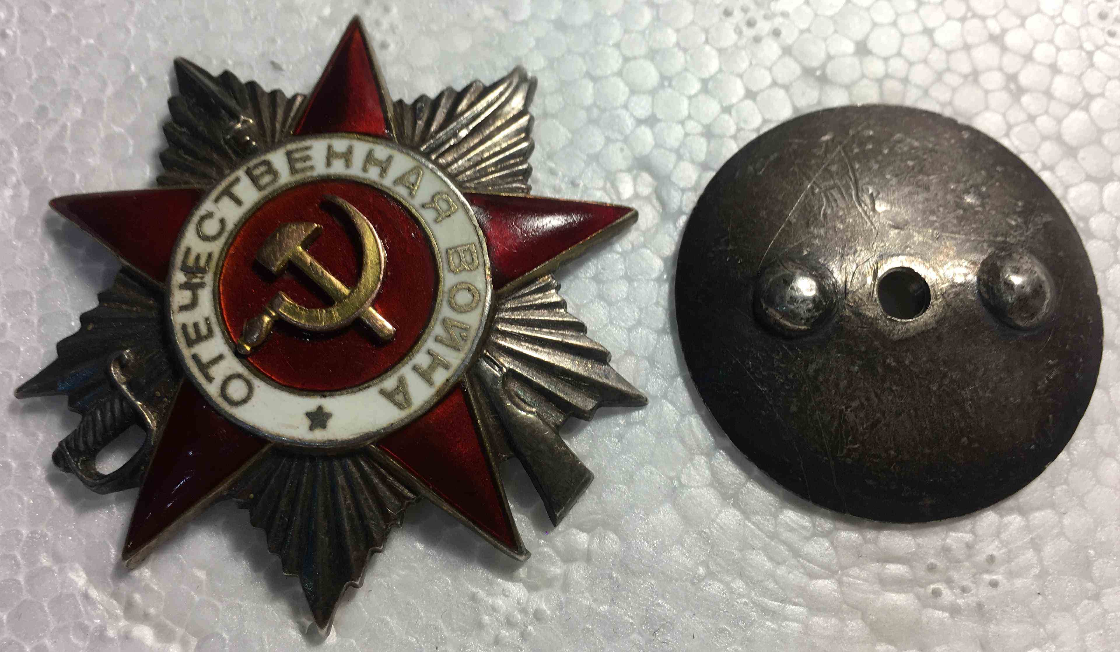 Орден Вітчизняної війни