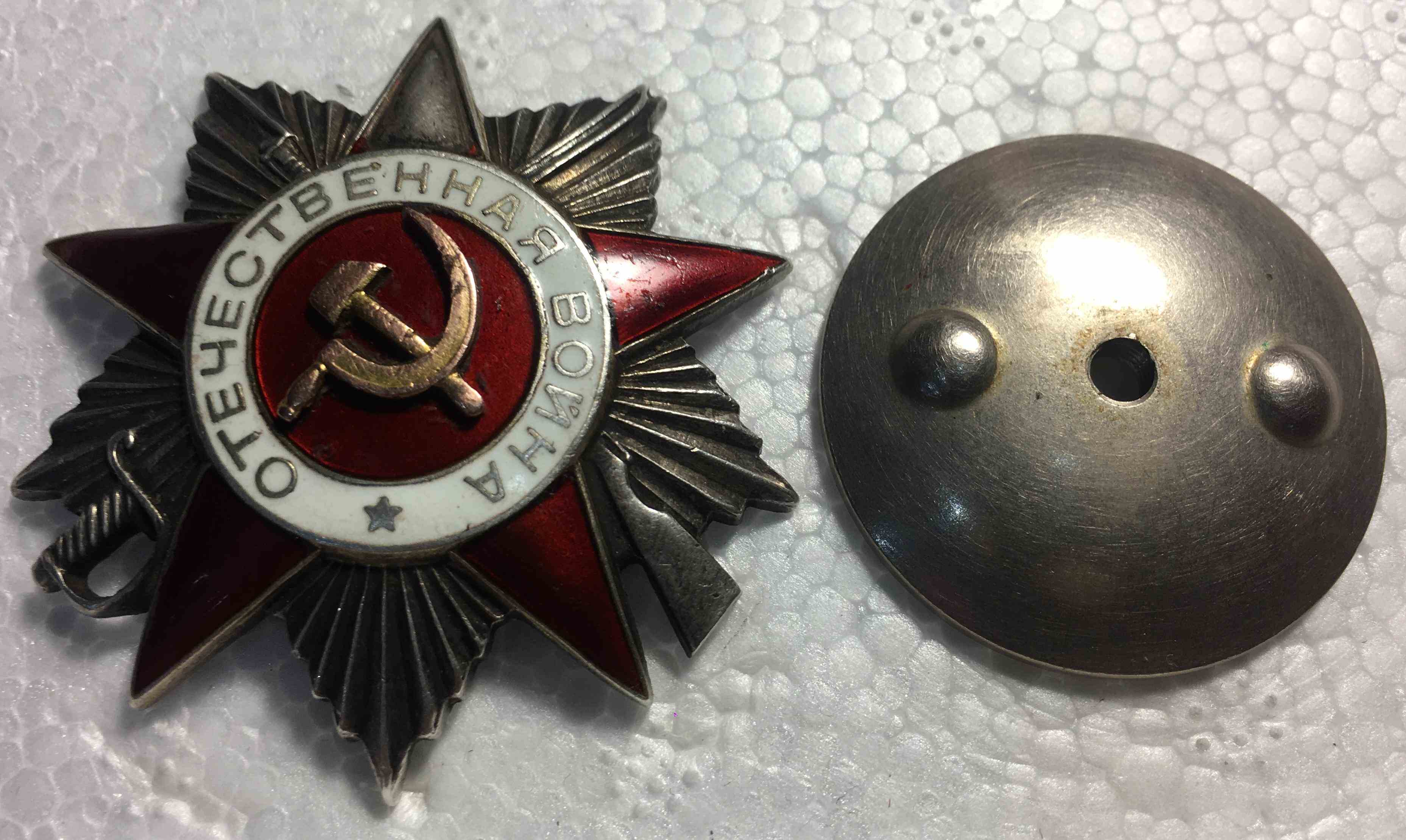 Орден Вітчизняної війни
