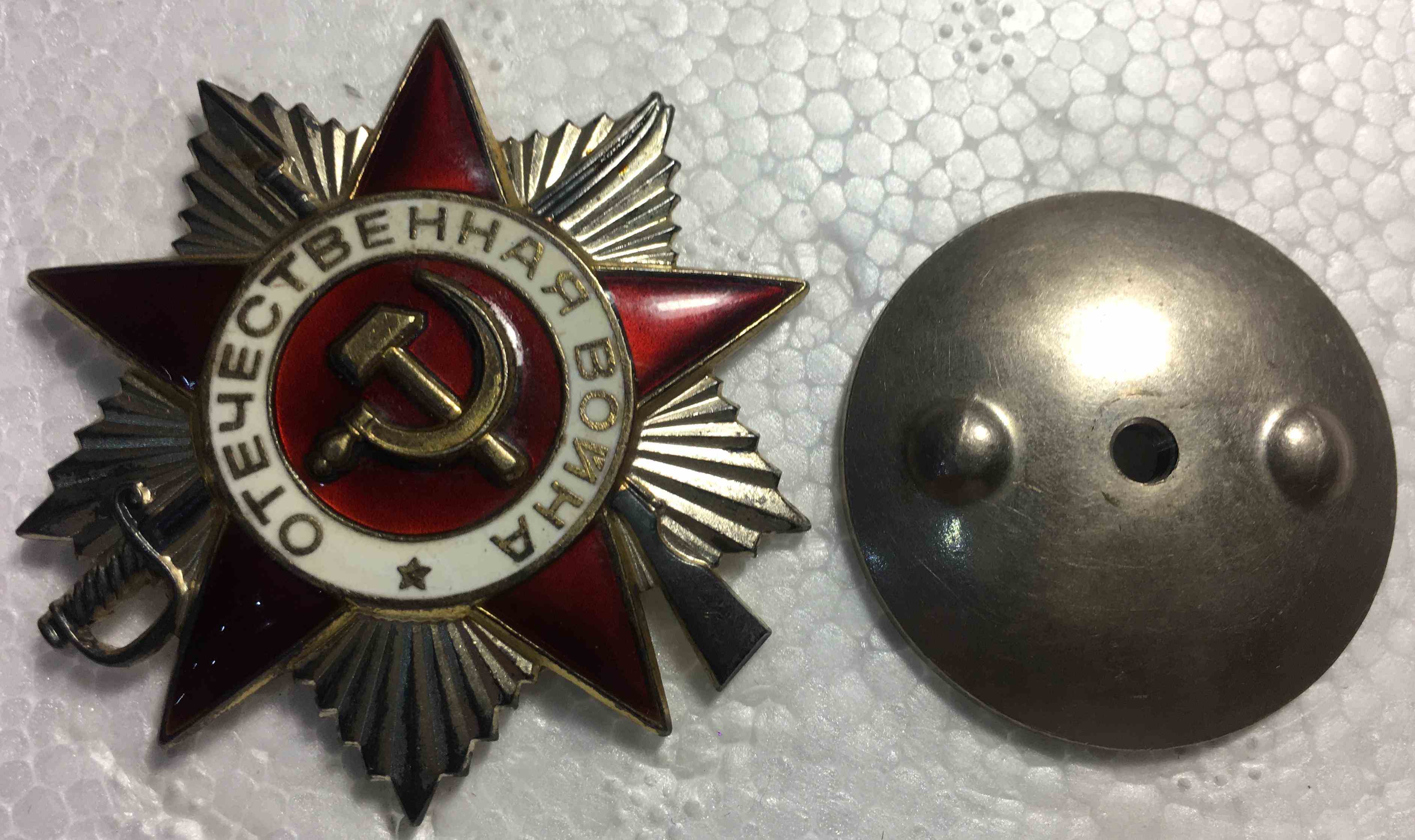 Орден Вітчизняної війни