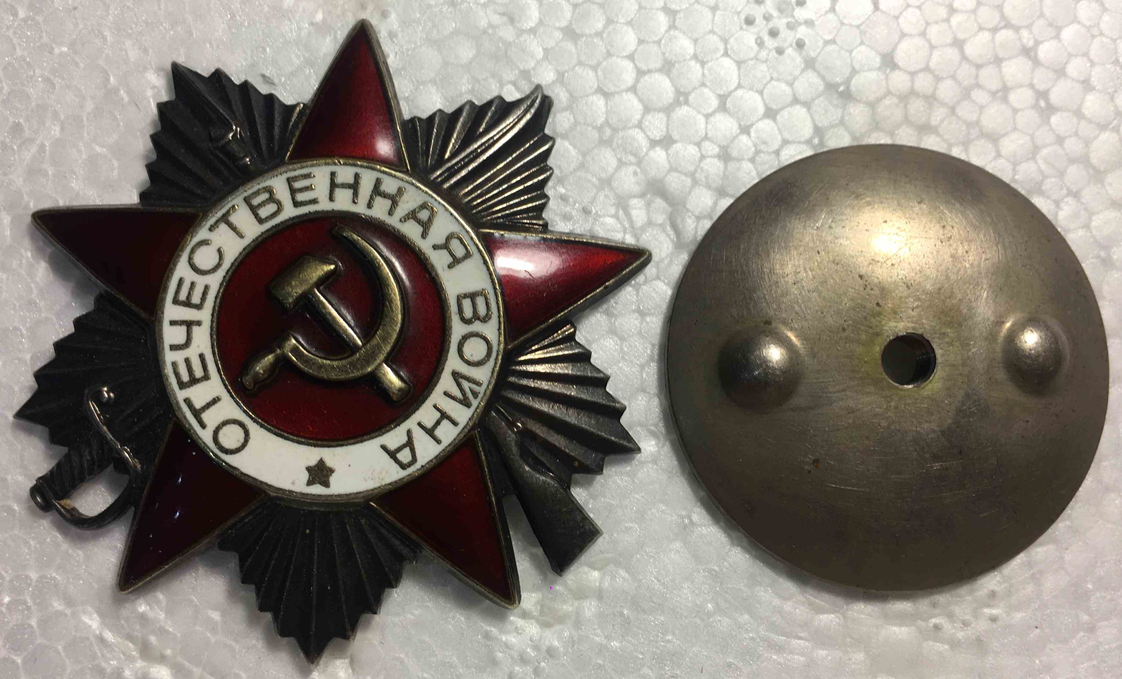 Орден Вітчизняної війни