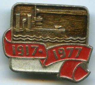 60 років 1917-1977