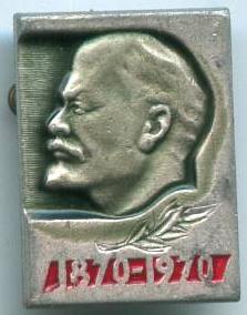 100 років В.І.Ленін