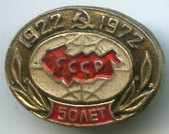 50 років СРСР