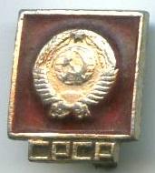 Герб СРСР