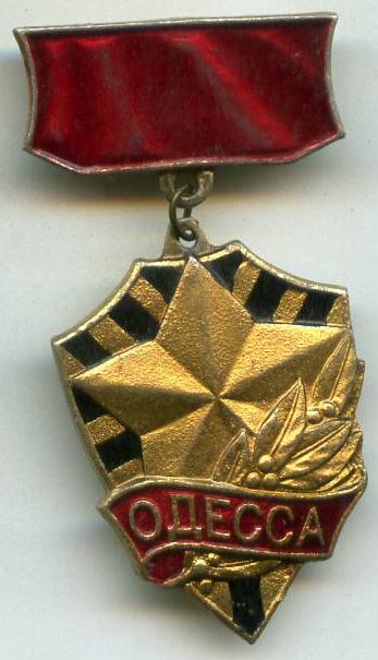 Місто - герой Одеса