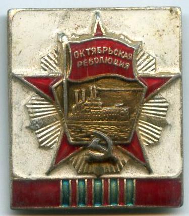 Орден Жовтневої революції