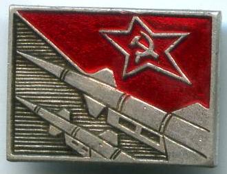 Ракетні війська