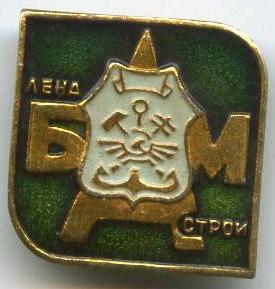 БАМ ЛенаБуд