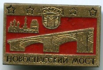 Новоспаський міст