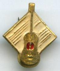 Гитара