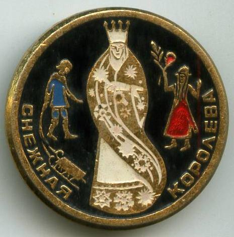 Снігова королева