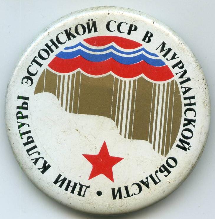 Дні культури Естонської РСР в Мурманській області