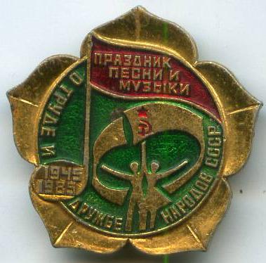 Свято пісні та музики