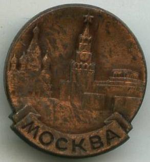 Москва