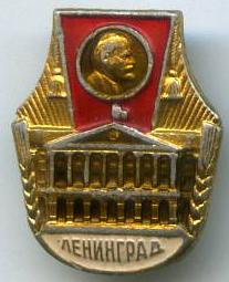 м.Ленінград