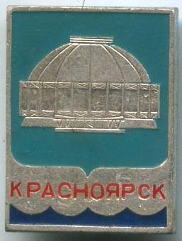 Красноярськ