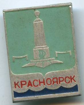 Красноярськ
