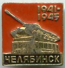 Челябінськ