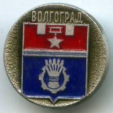 Герб м.Волгоград