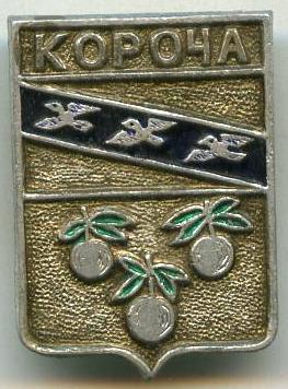 Герб м.Короча
