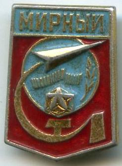 Герб м.Мирний