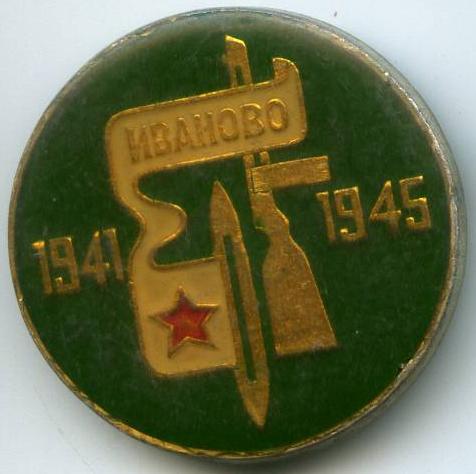 Іваново