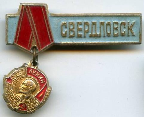 Свердловськ