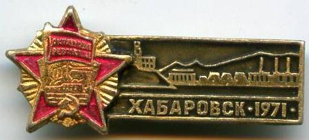 м.Хабаровськ