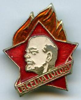 Піонерський значок