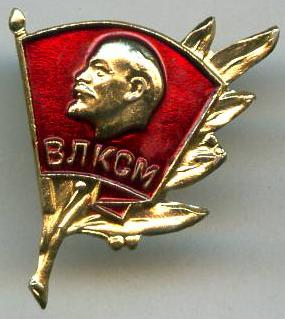 ВЛКСМ
