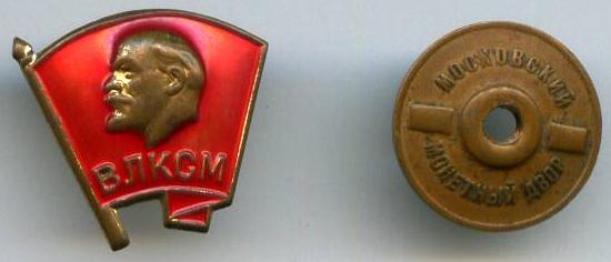 ВЛКСМ