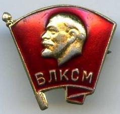 ВЛКСМ
