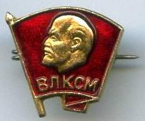 ВЛКСМ